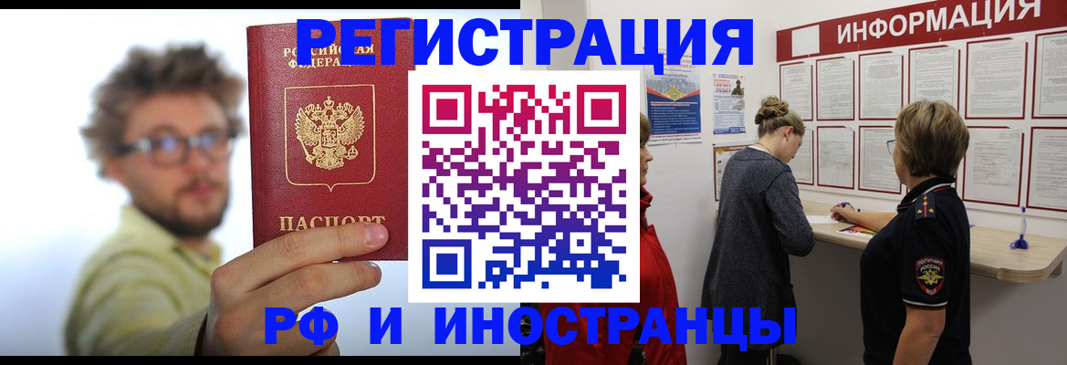 прописка для работы в Кирсе